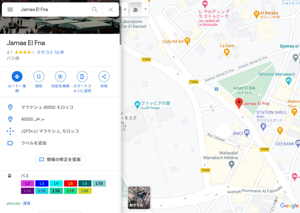 マラケッシュ　バス